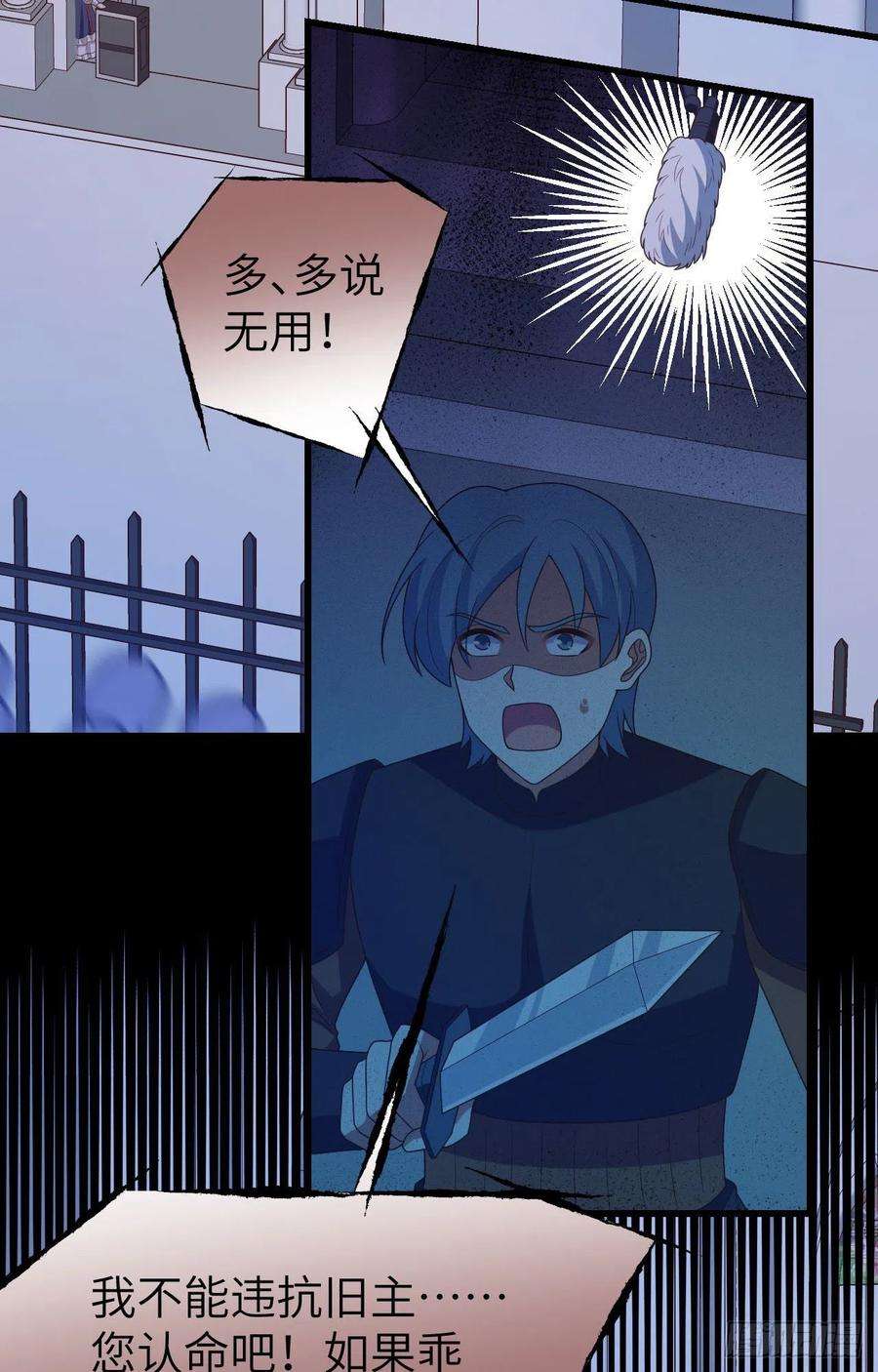 从今天开始当城主446 新生