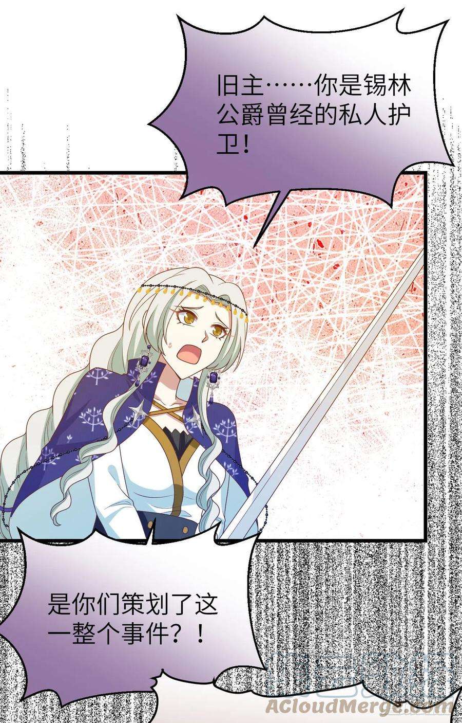 从今天开始当城主446 新生