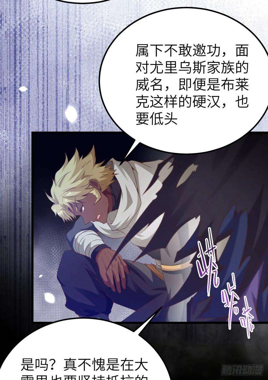 从今天开始当城主447 托罗拉陨落