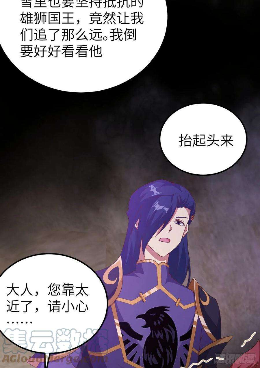 从今天开始当城主447 托罗拉陨落
