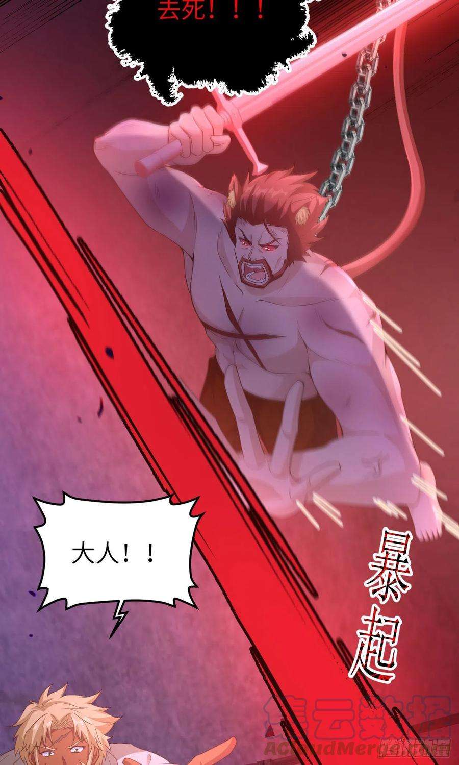 从今天开始当城主447 托罗拉陨落