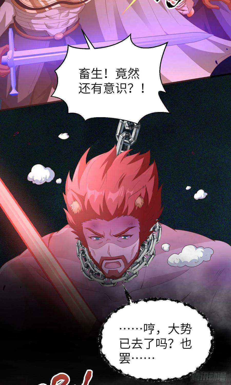 从今天开始当城主447 托罗拉陨落
