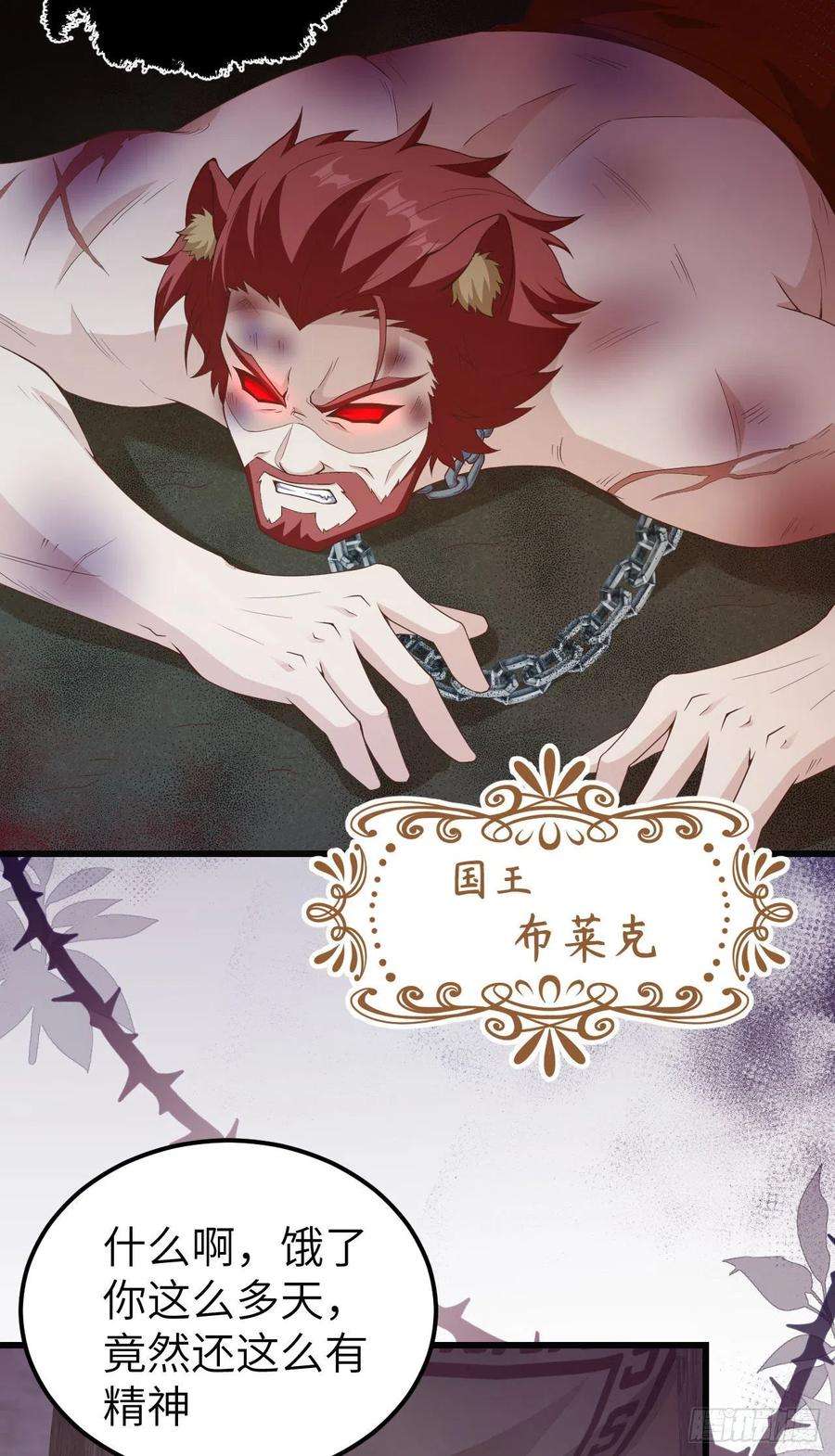 从今天开始当城主447 托罗拉陨落