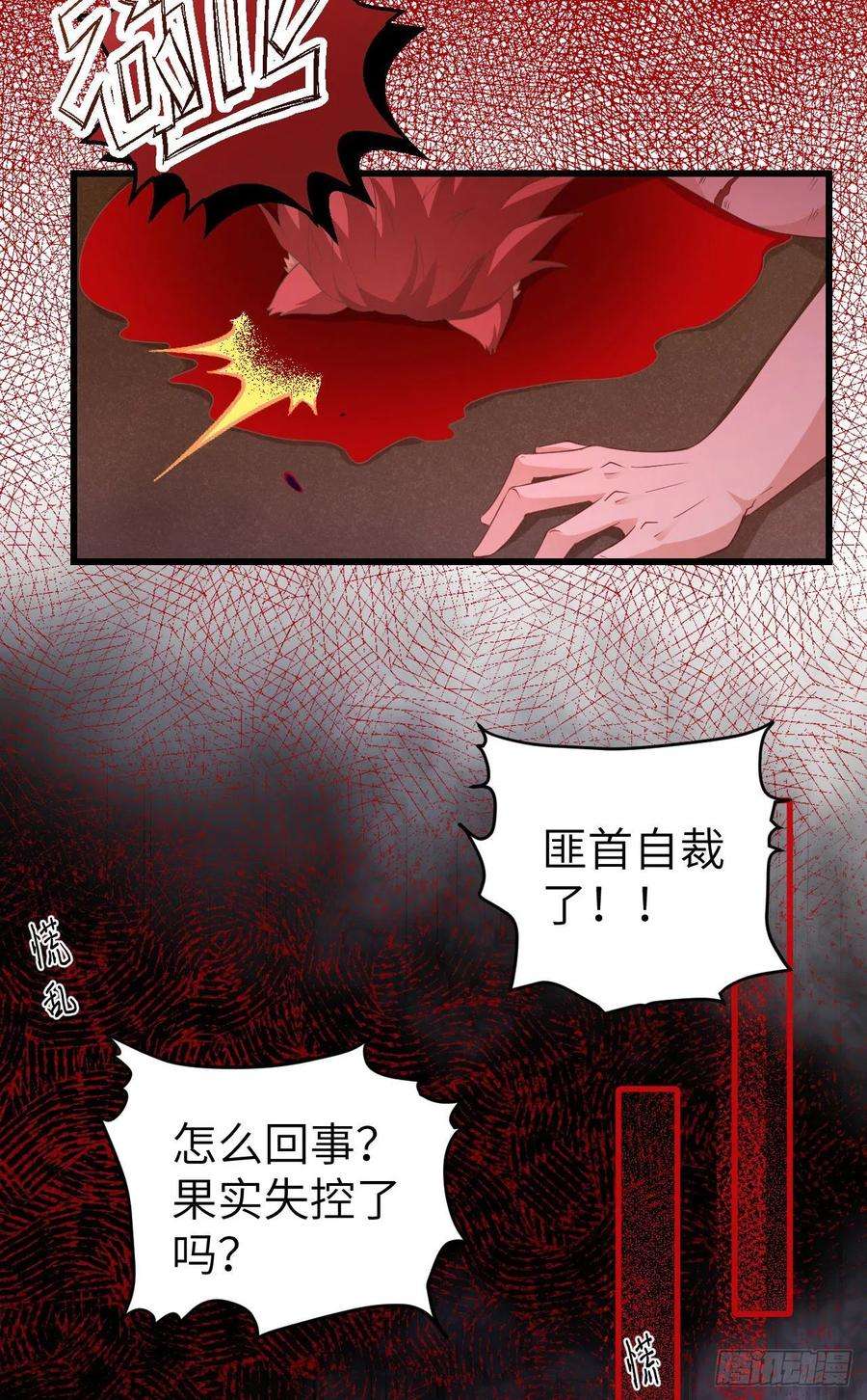从今天开始当城主447 托罗拉陨落