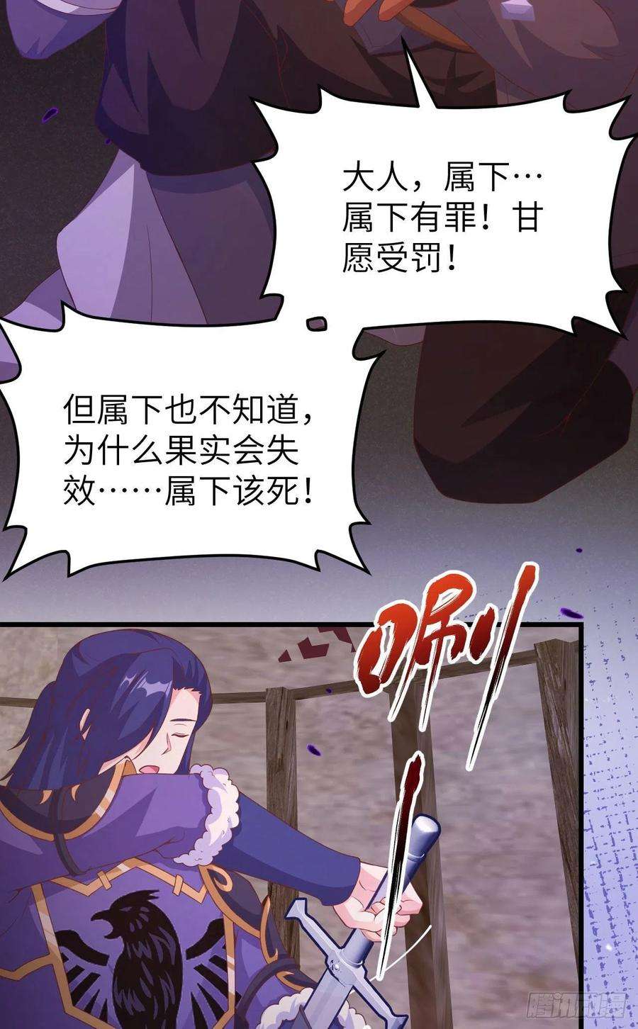 从今天开始当城主447 托罗拉陨落