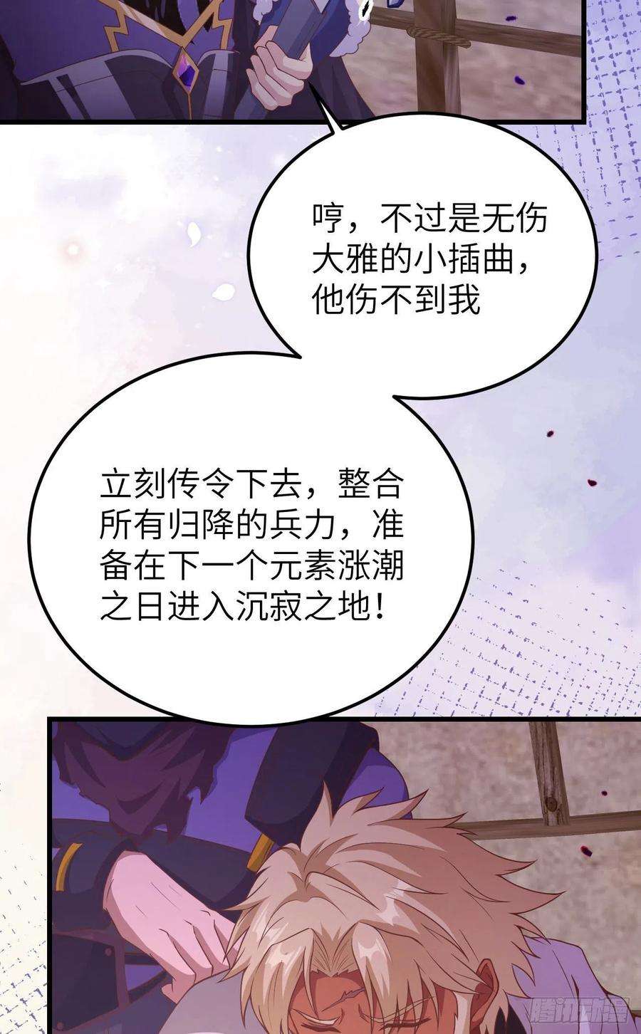 从今天开始当城主447 托罗拉陨落