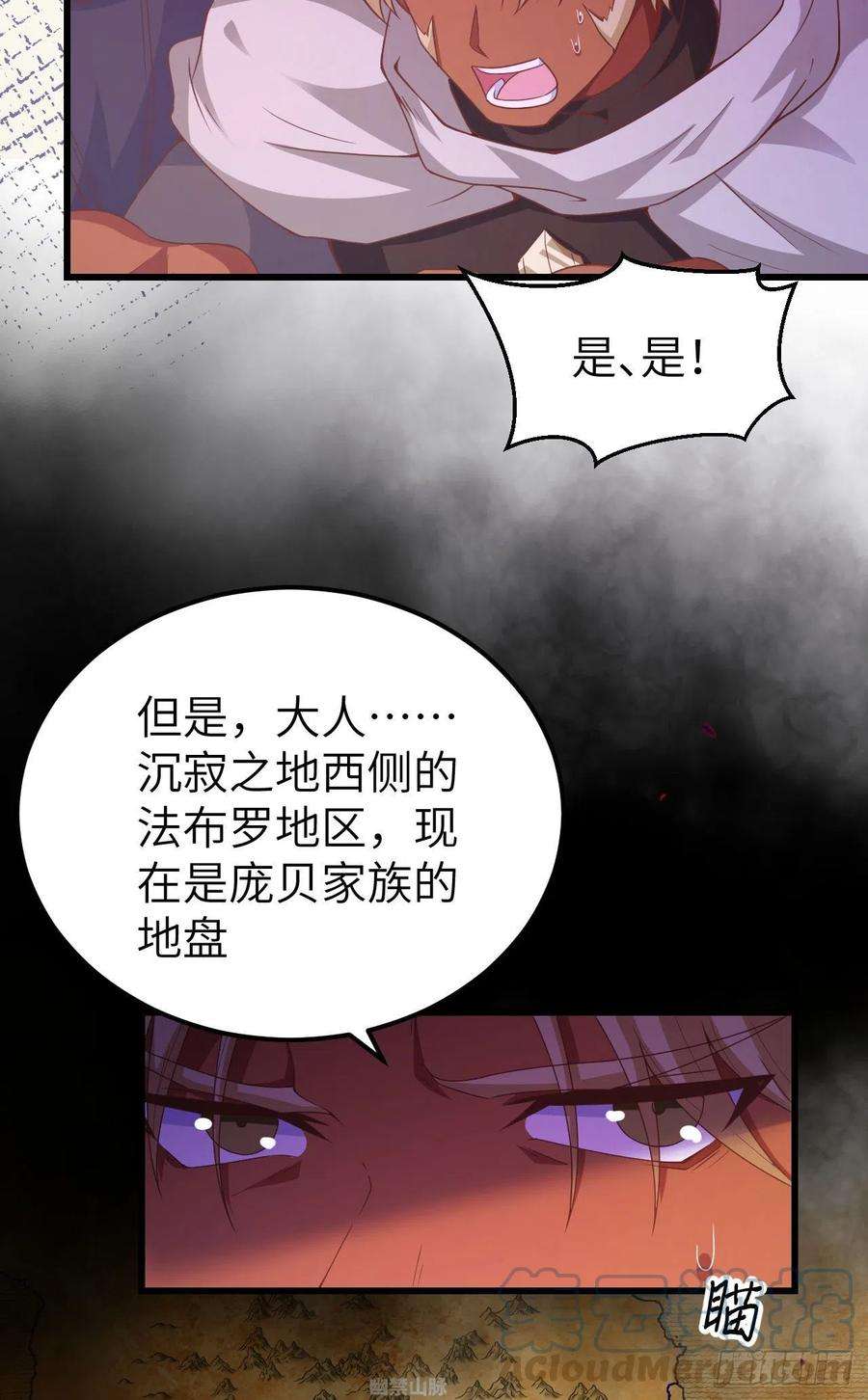 从今天开始当城主447 托罗拉陨落