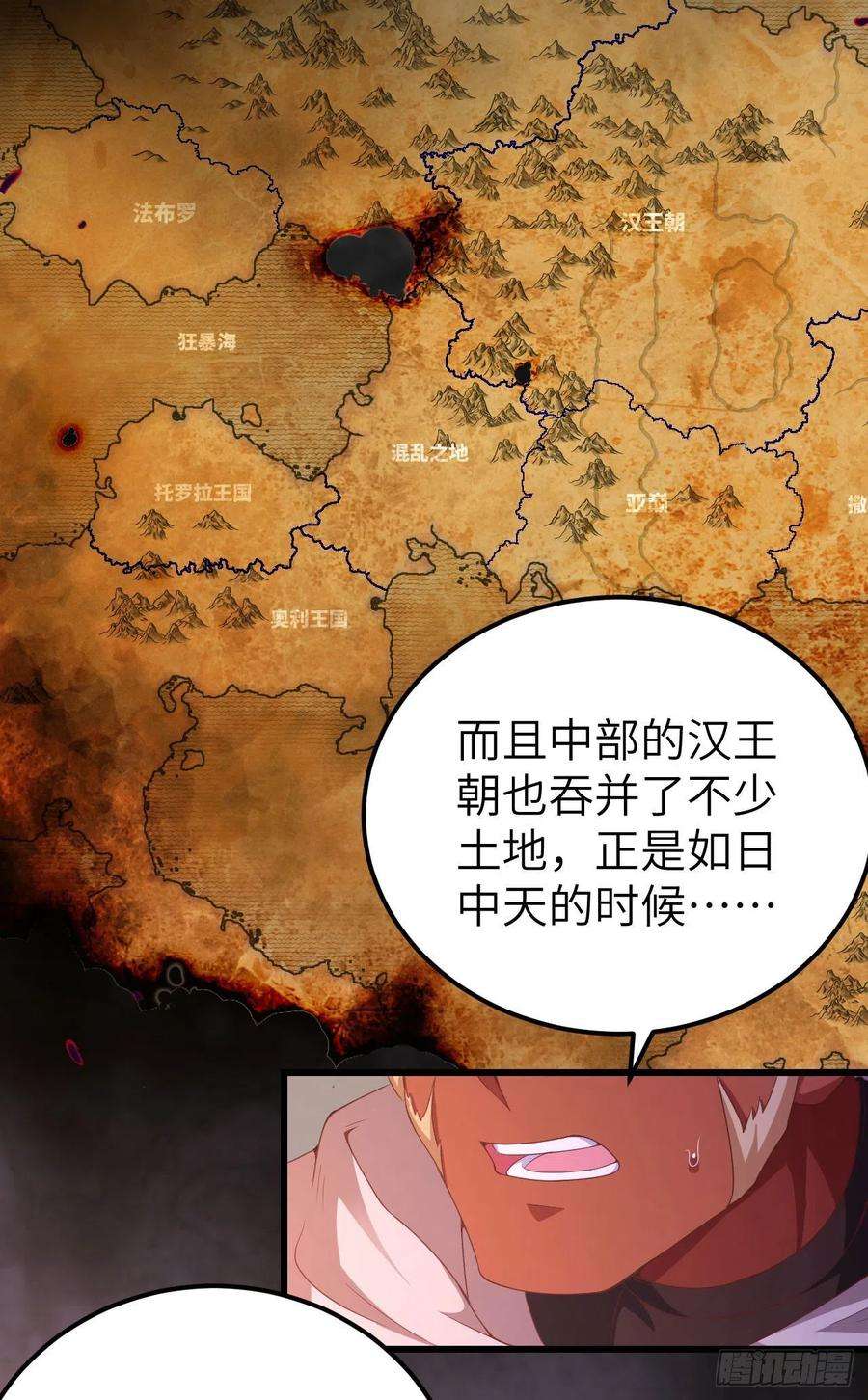 从今天开始当城主447 托罗拉陨落