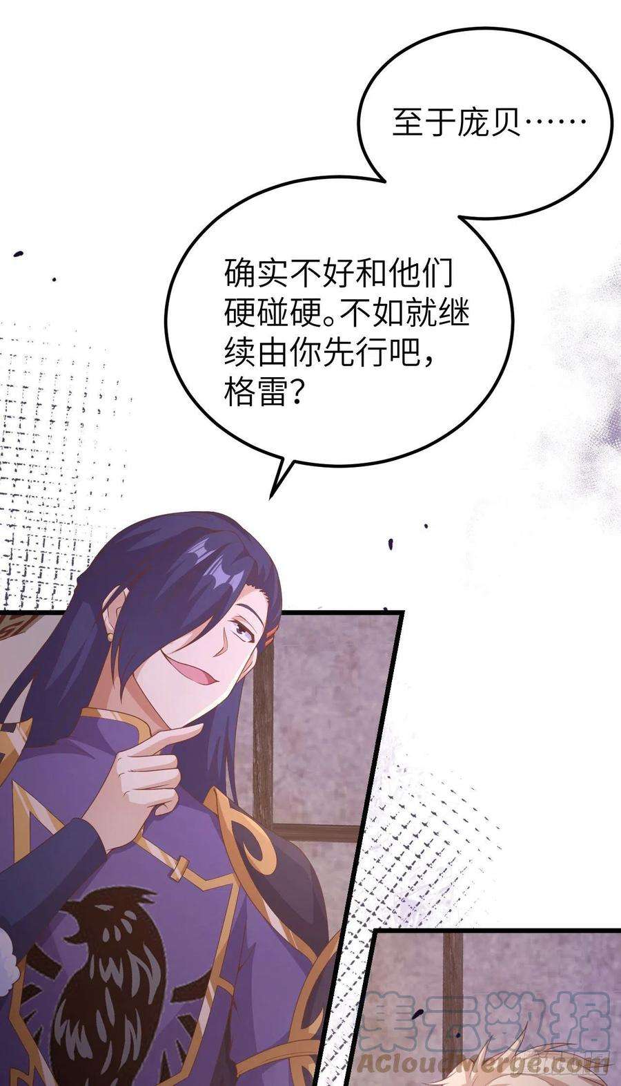 从今天开始当城主447 托罗拉陨落