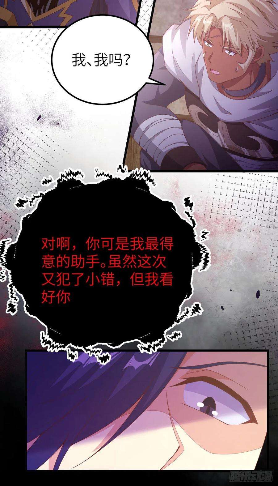 从今天开始当城主447 托罗拉陨落