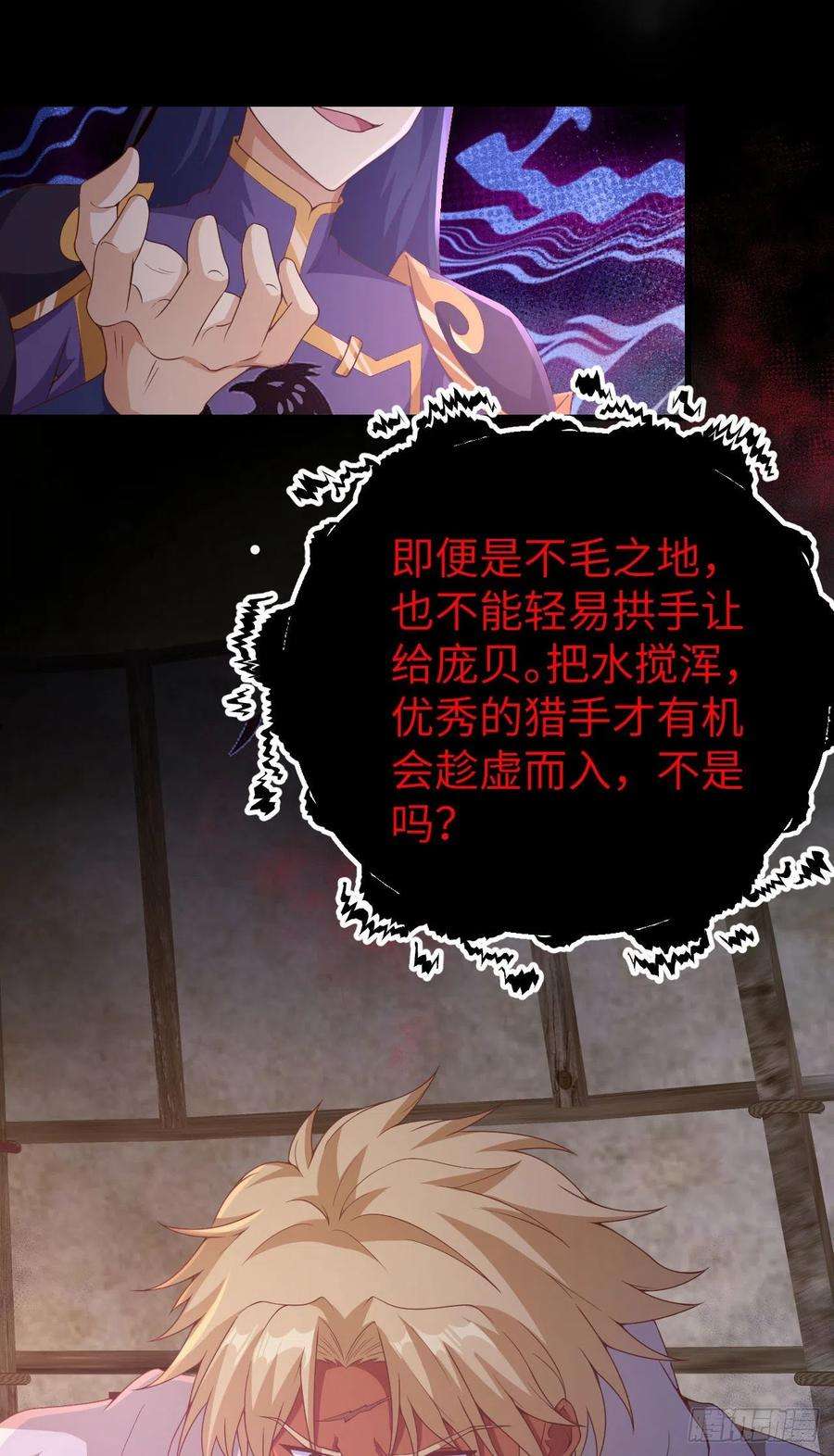 从今天开始当城主447 托罗拉陨落