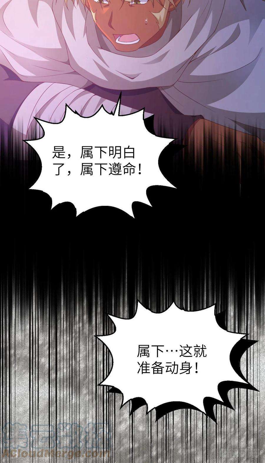 从今天开始当城主447 托罗拉陨落