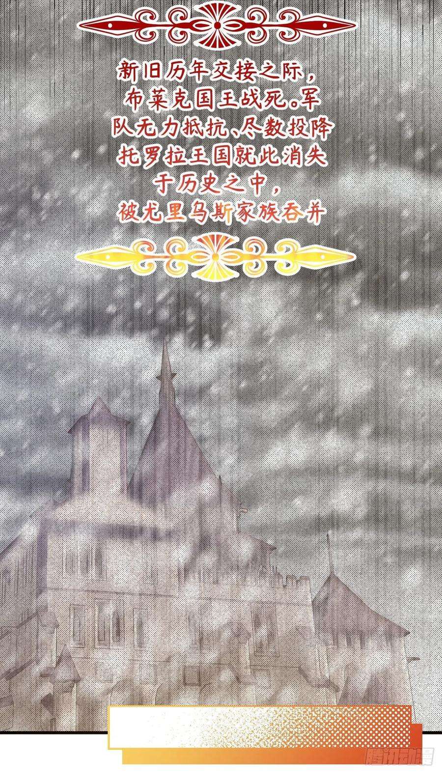 从今天开始当城主447 托罗拉陨落