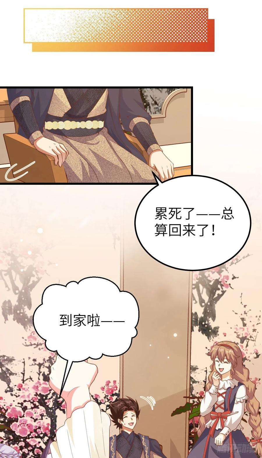 从今天开始当城主447 托罗拉陨落