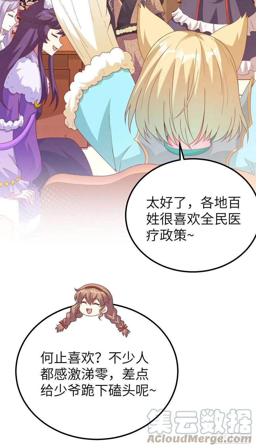 从今天开始当城主447 托罗拉陨落