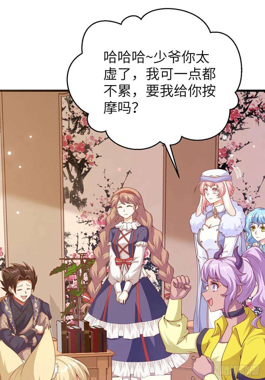 从今天开始当城主447 托罗拉陨落