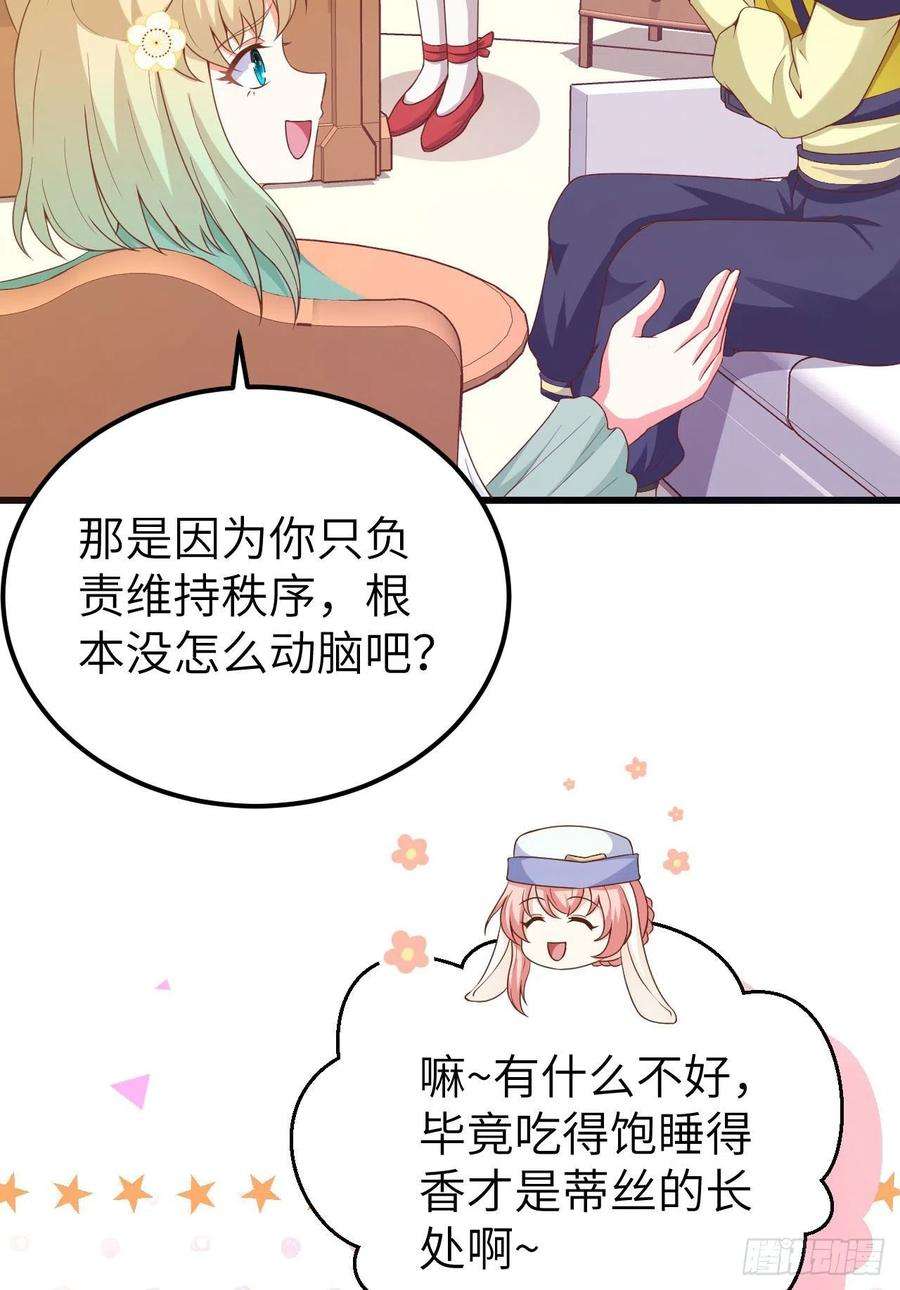 从今天开始当城主447 托罗拉陨落