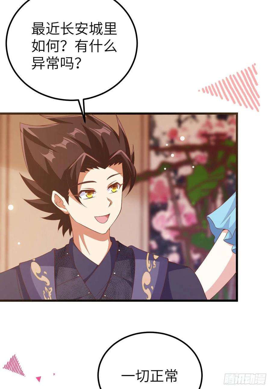 从今天开始当城主447 托罗拉陨落