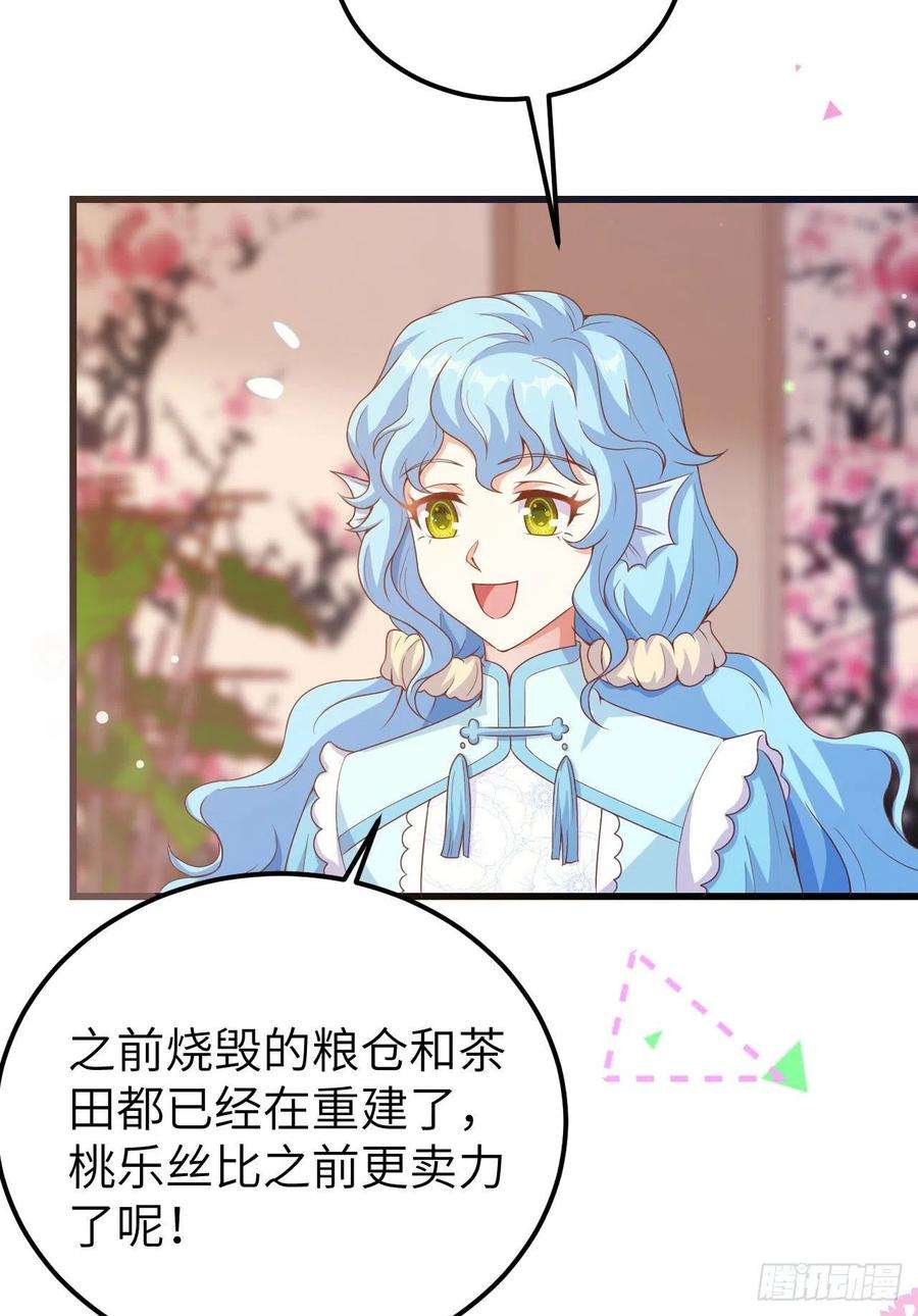 从今天开始当城主447 托罗拉陨落