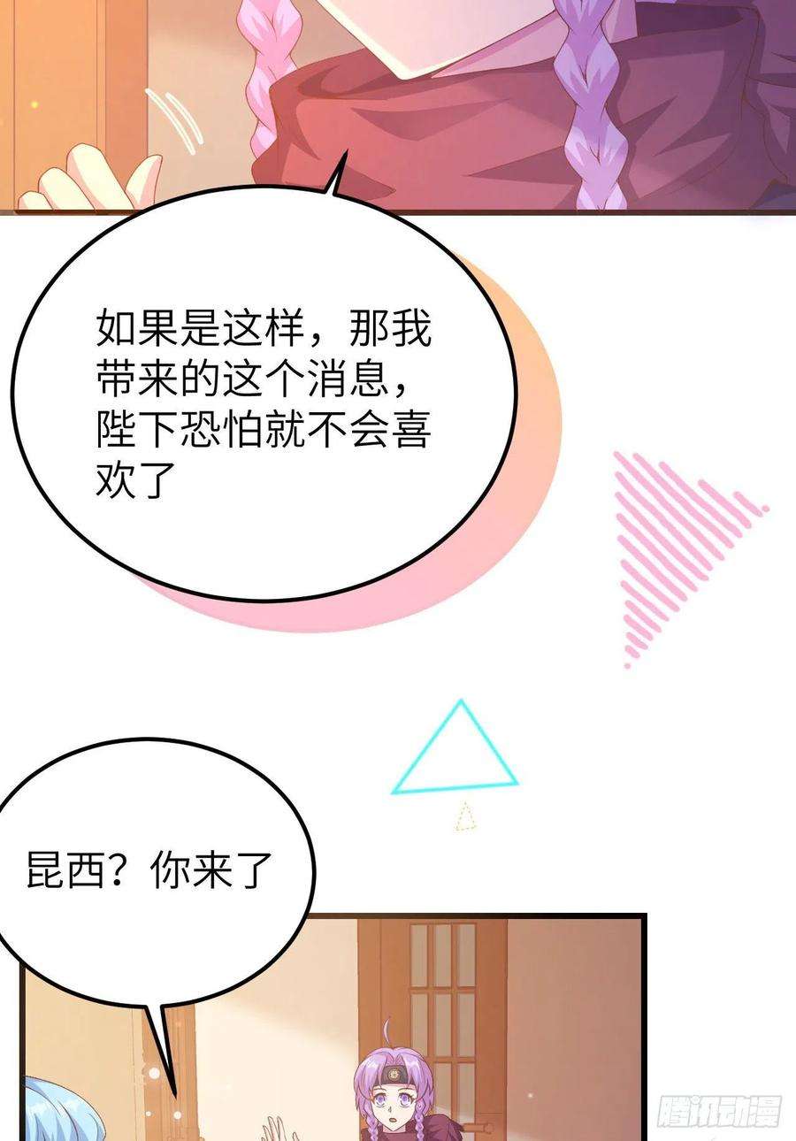从今天开始当城主447 托罗拉陨落
