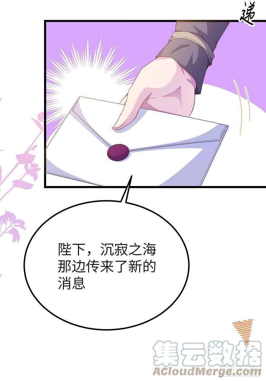 从今天开始当城主447 托罗拉陨落
