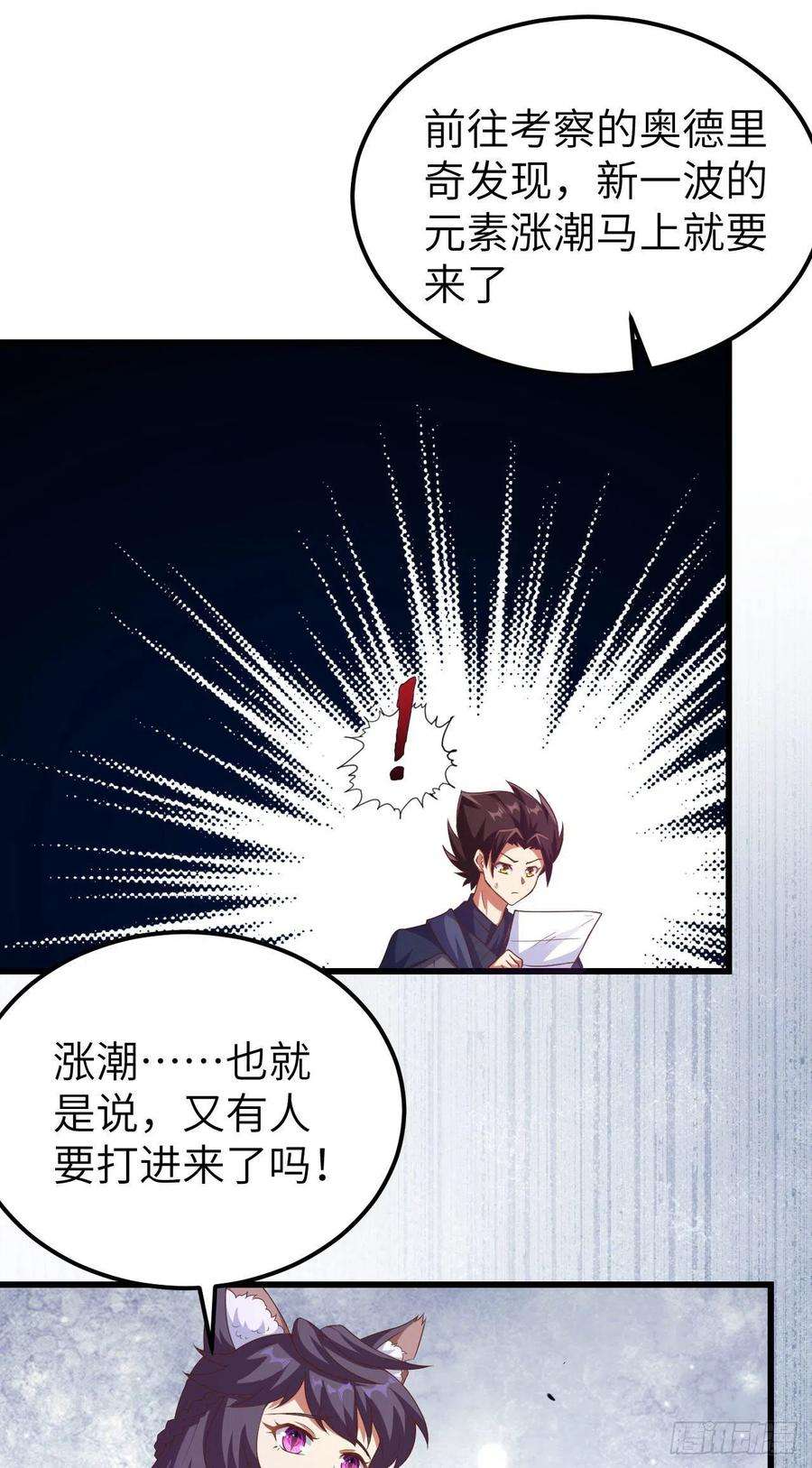 从今天开始当城主447 托罗拉陨落