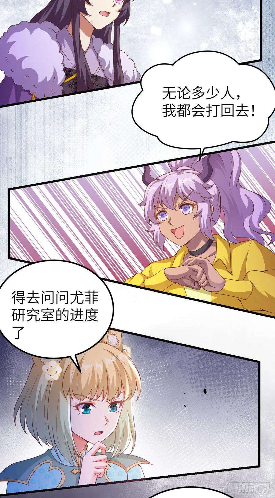 从今天开始当城主447 托罗拉陨落