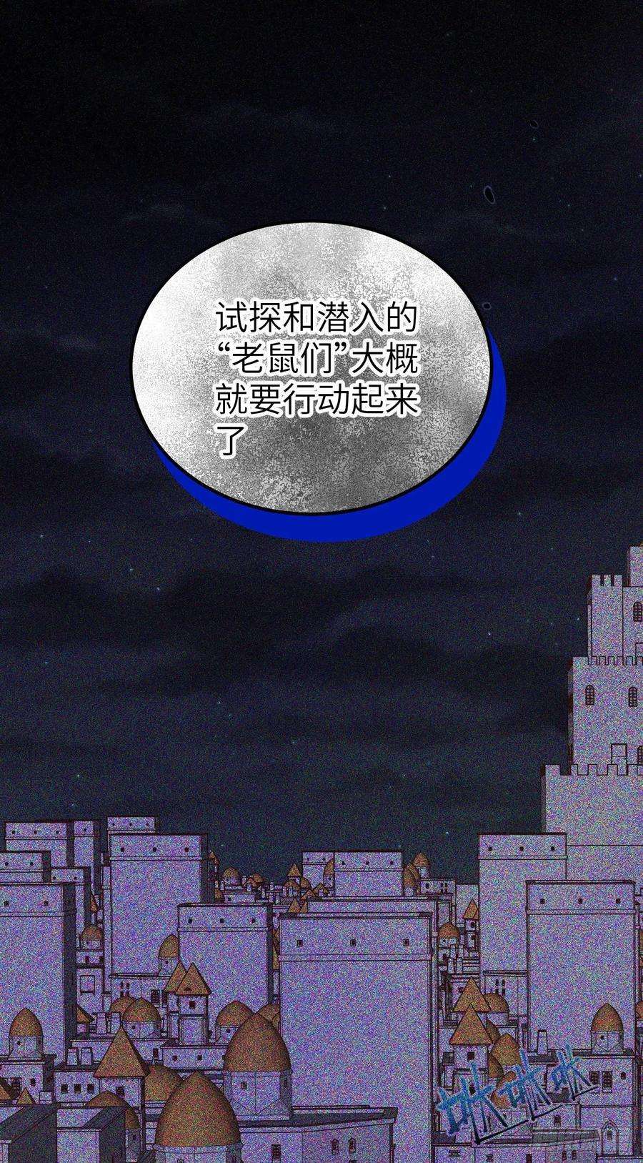 从今天开始当城主447 托罗拉陨落