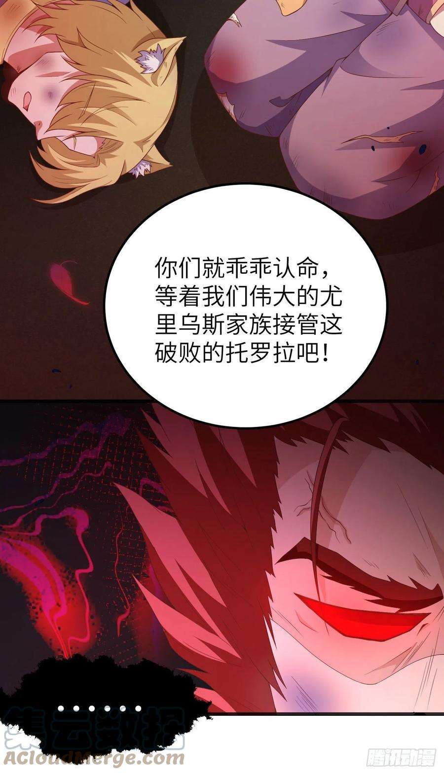 从今天开始当城主447 托罗拉陨落