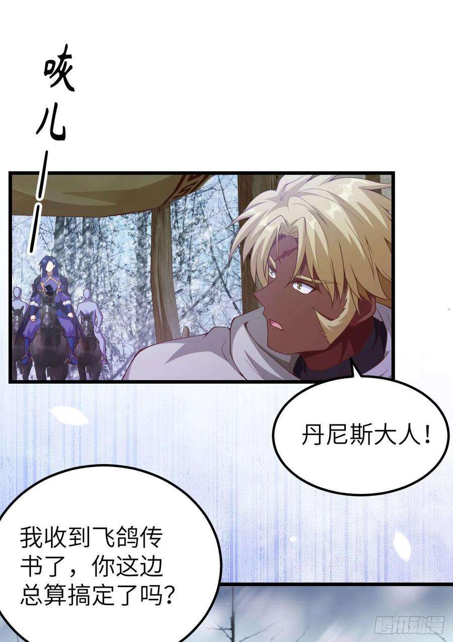 从今天开始当城主447 托罗拉陨落