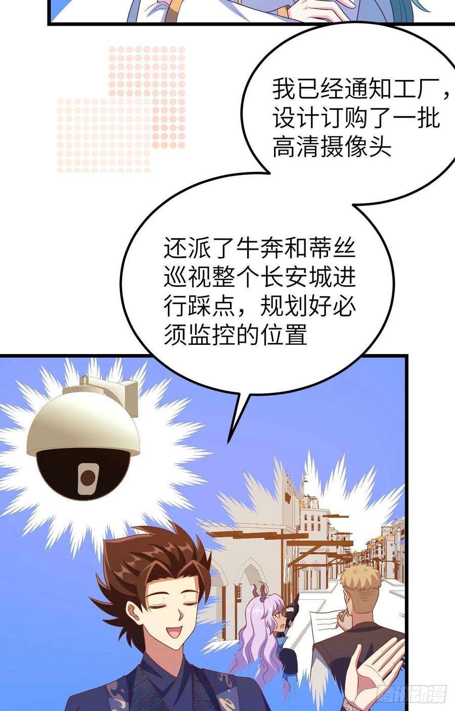 从今天开始当城主448 天眼