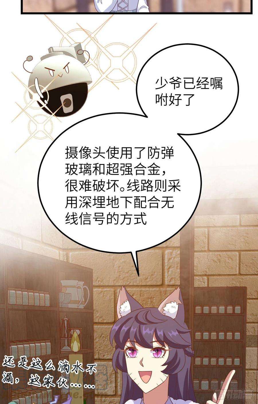 从今天开始当城主448 天眼