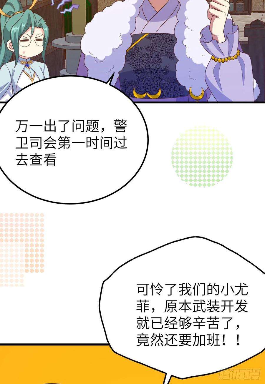 从今天开始当城主448 天眼