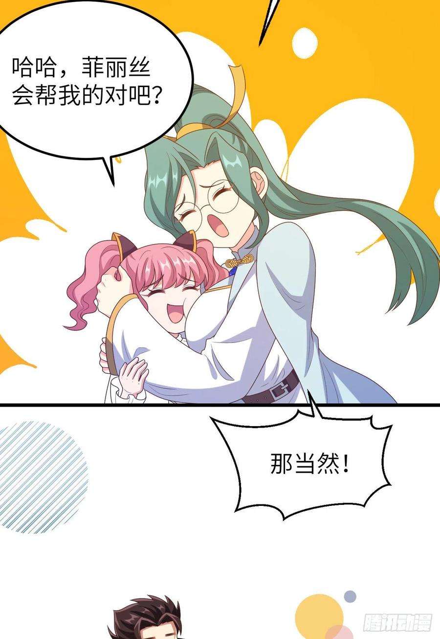 从今天开始当城主448 天眼
