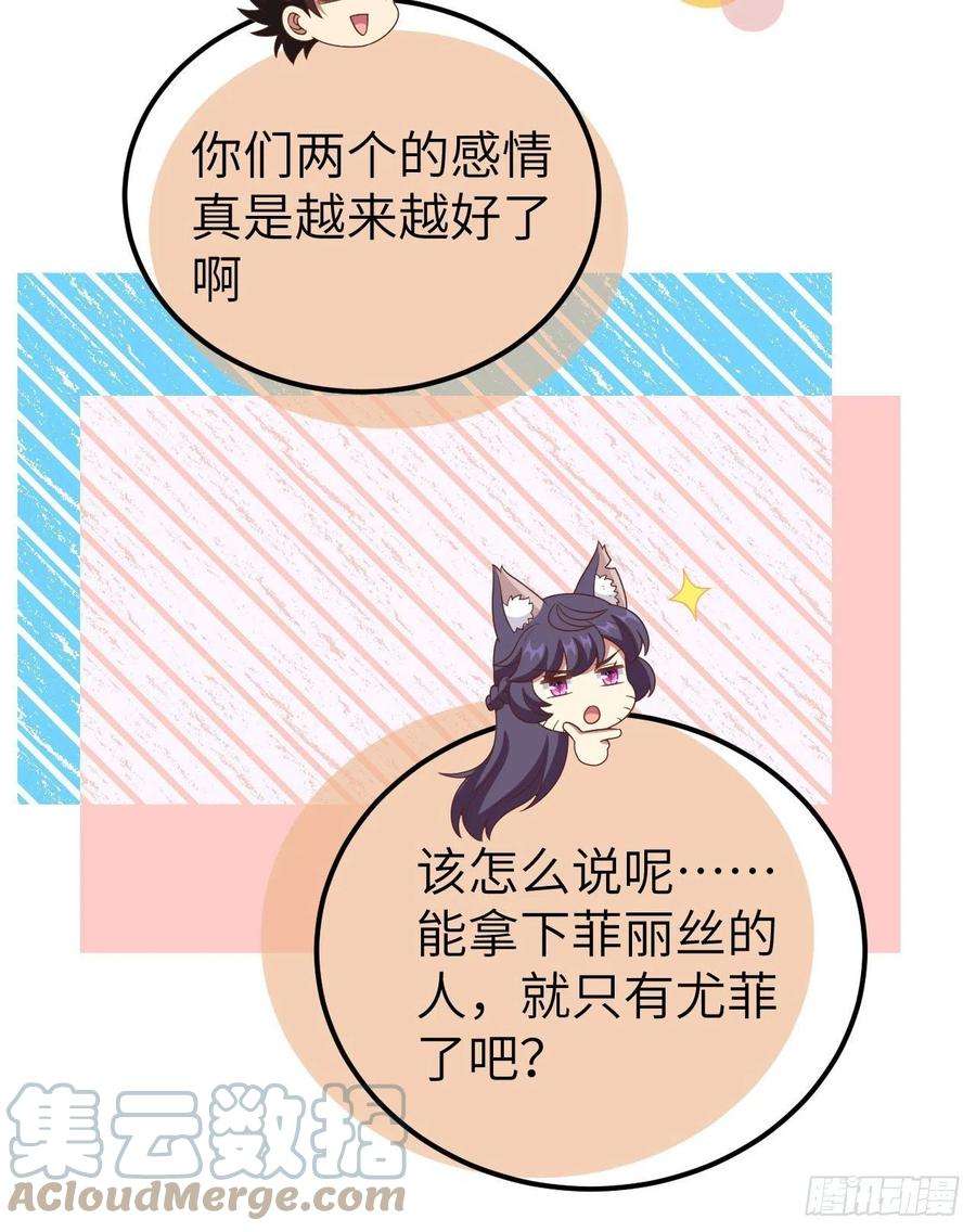 从今天开始当城主448 天眼
