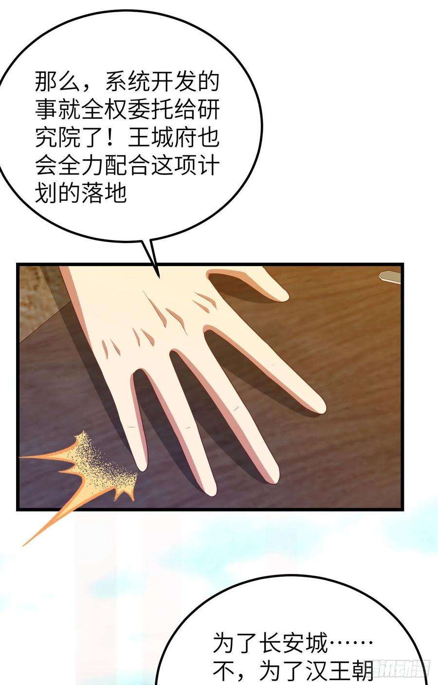 从今天开始当城主448 天眼