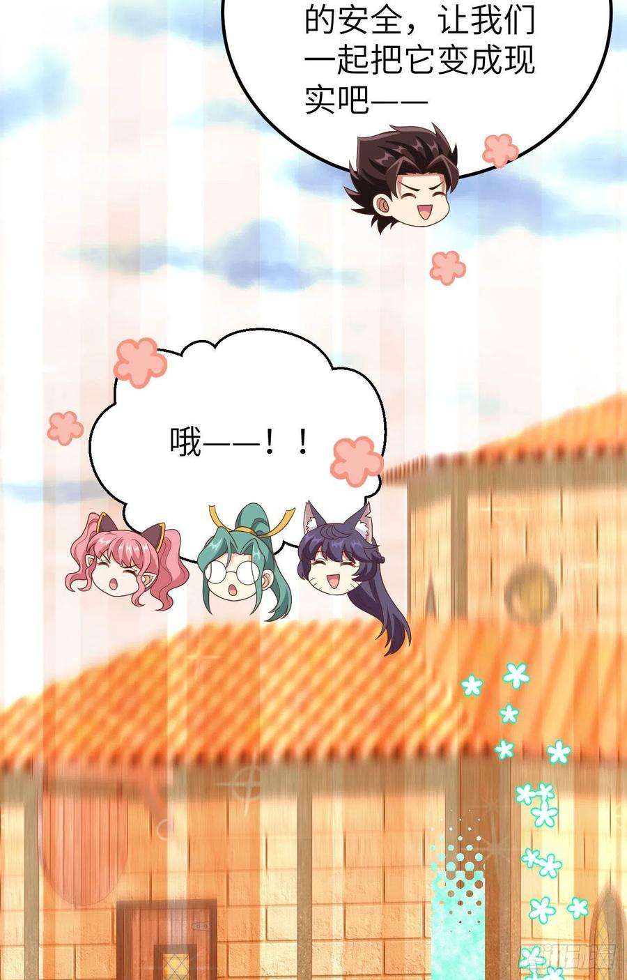 从今天开始当城主448 天眼
