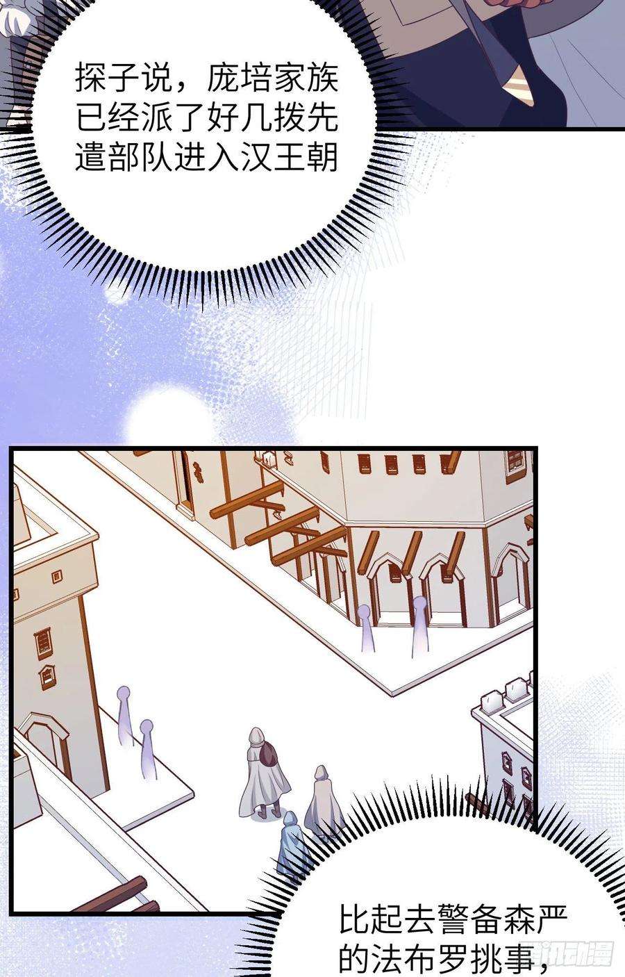 从今天开始当城主448 天眼