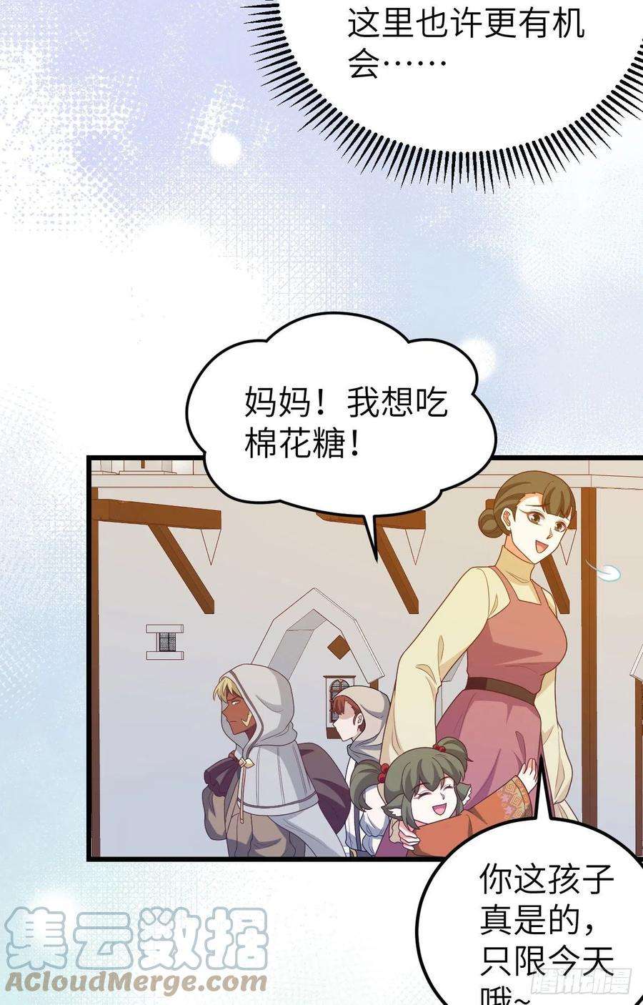 从今天开始当城主448 天眼