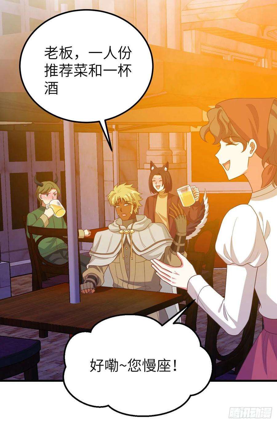 从今天开始当城主448 天眼