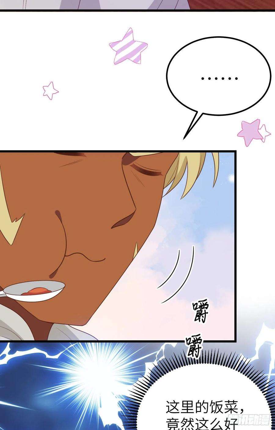 从今天开始当城主448 天眼