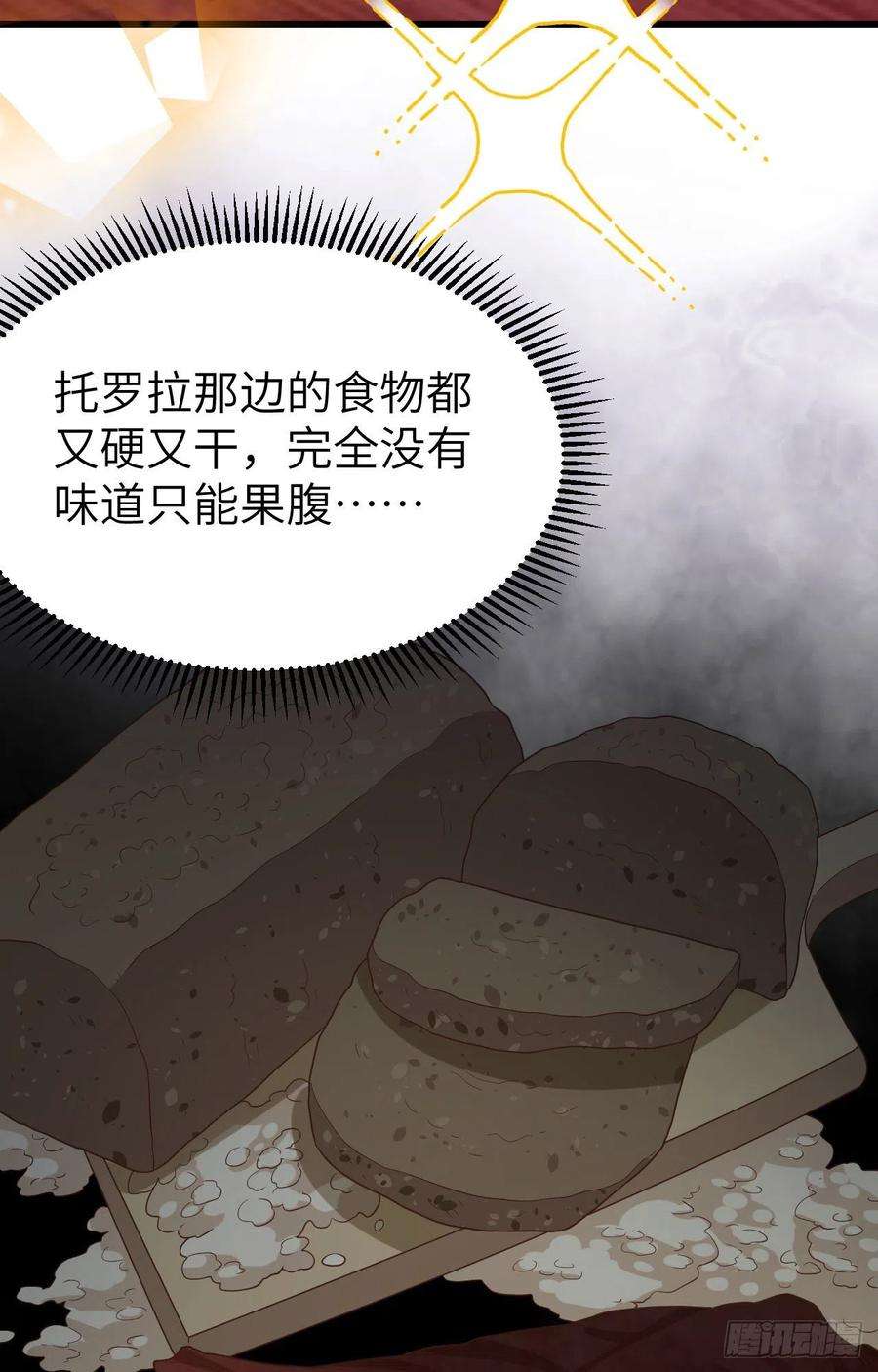 从今天开始当城主448 天眼