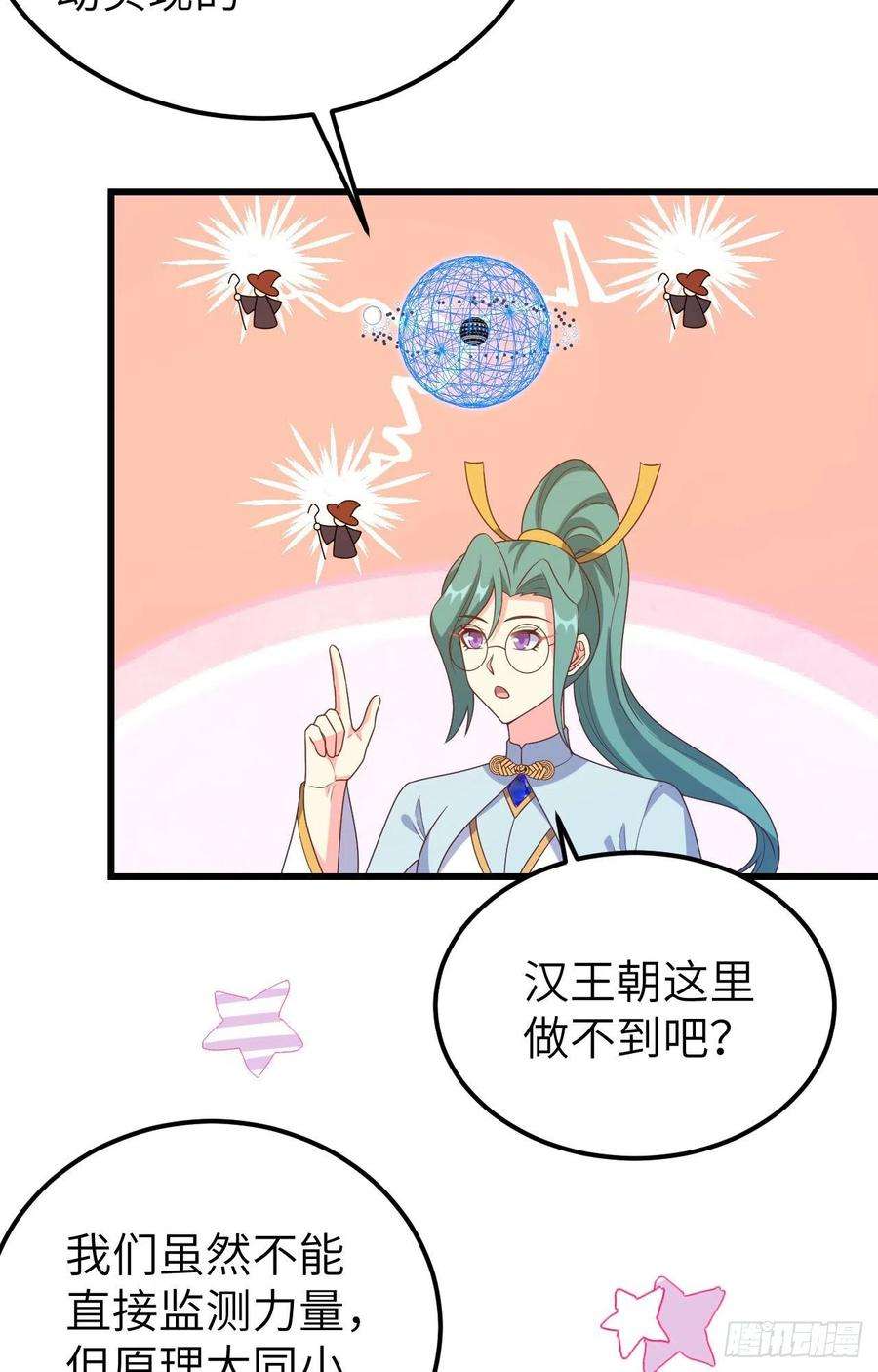 从今天开始当城主448 天眼