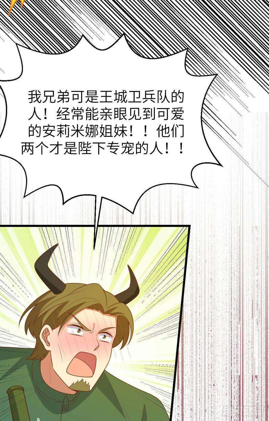从今天开始当城主448 天眼