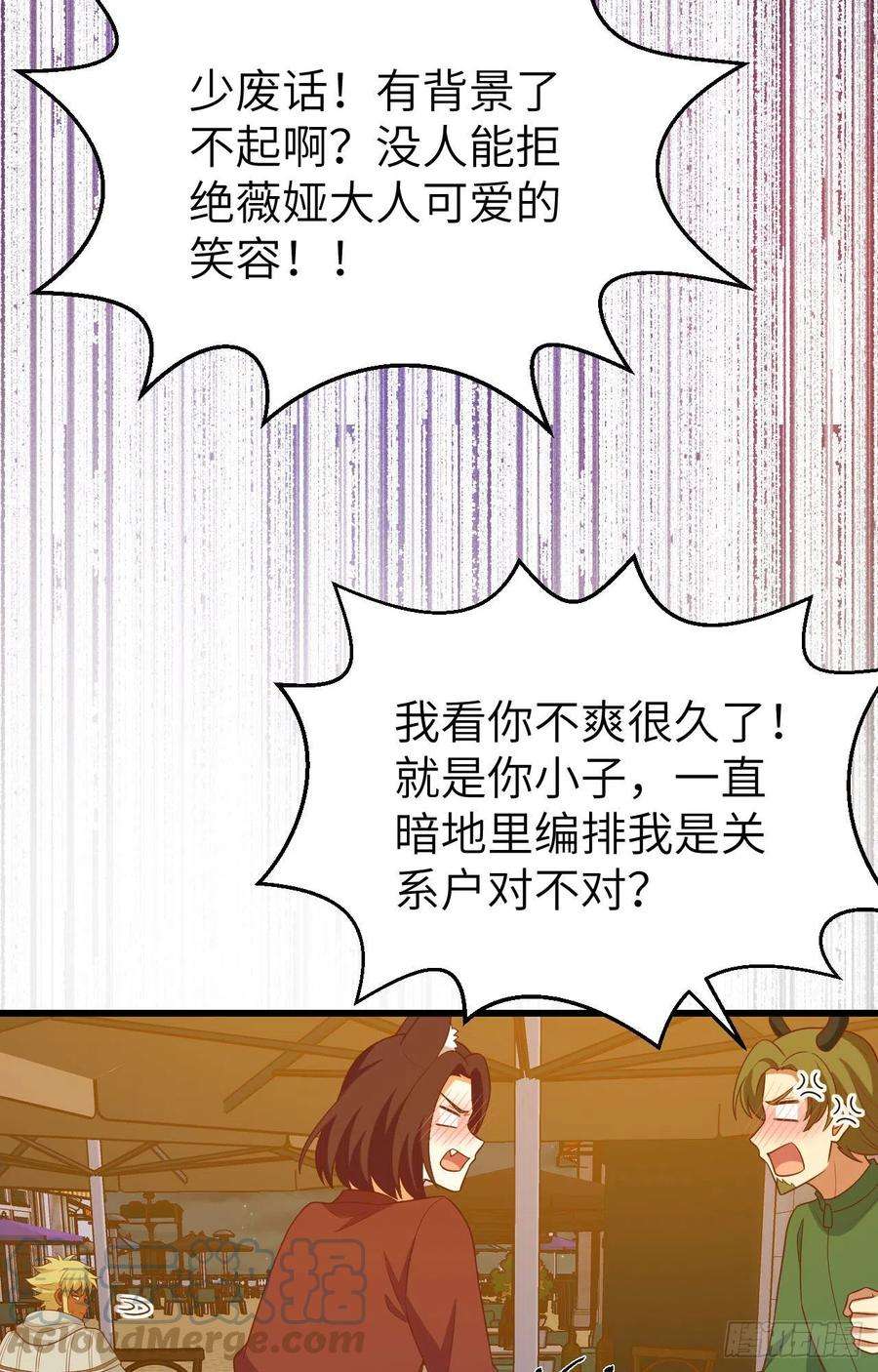 从今天开始当城主448 天眼