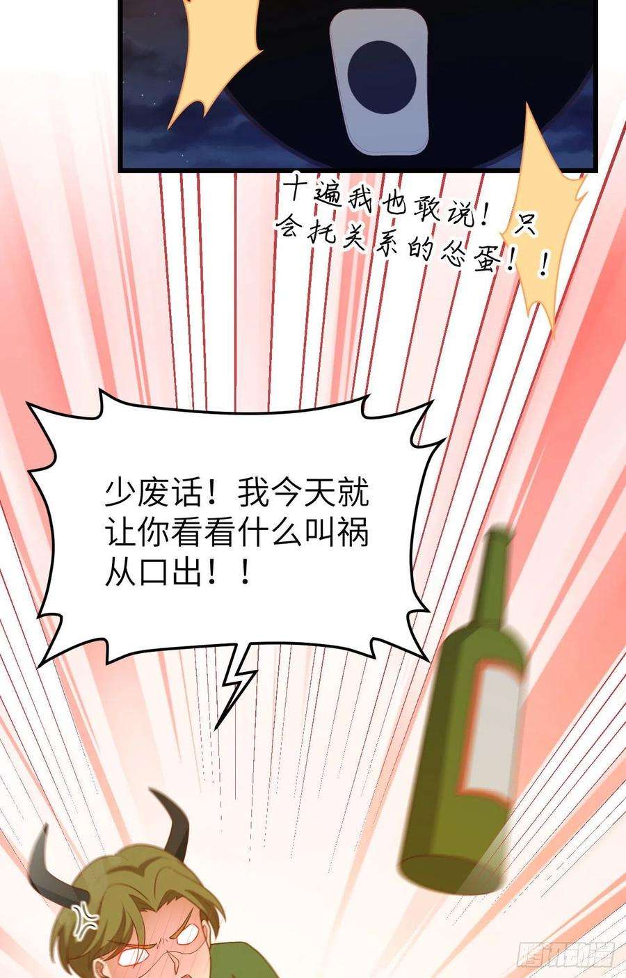 从今天开始当城主448 天眼