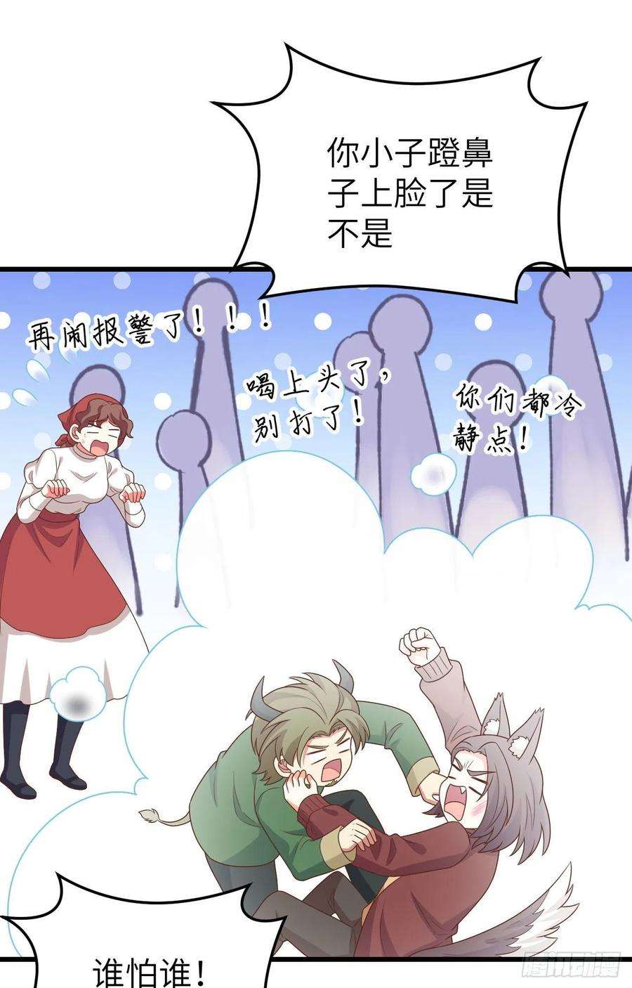 从今天开始当城主448 天眼