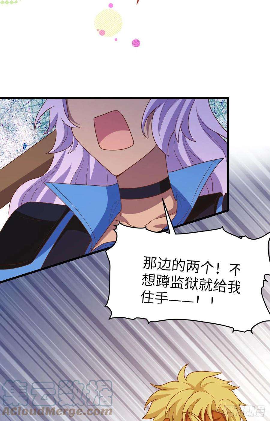 从今天开始当城主448 天眼