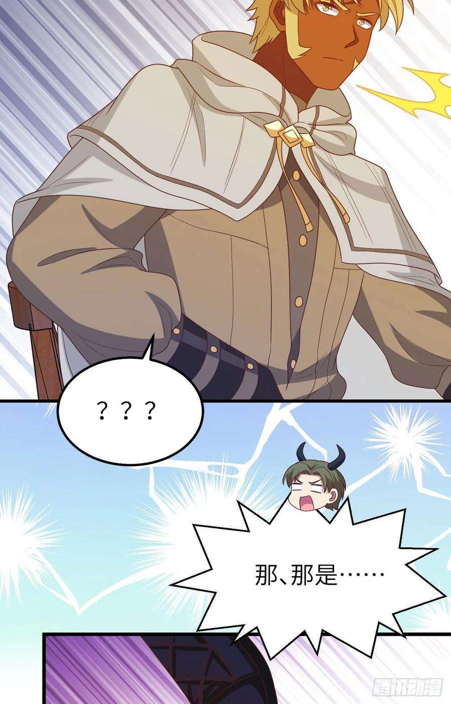 从今天开始当城主448 天眼