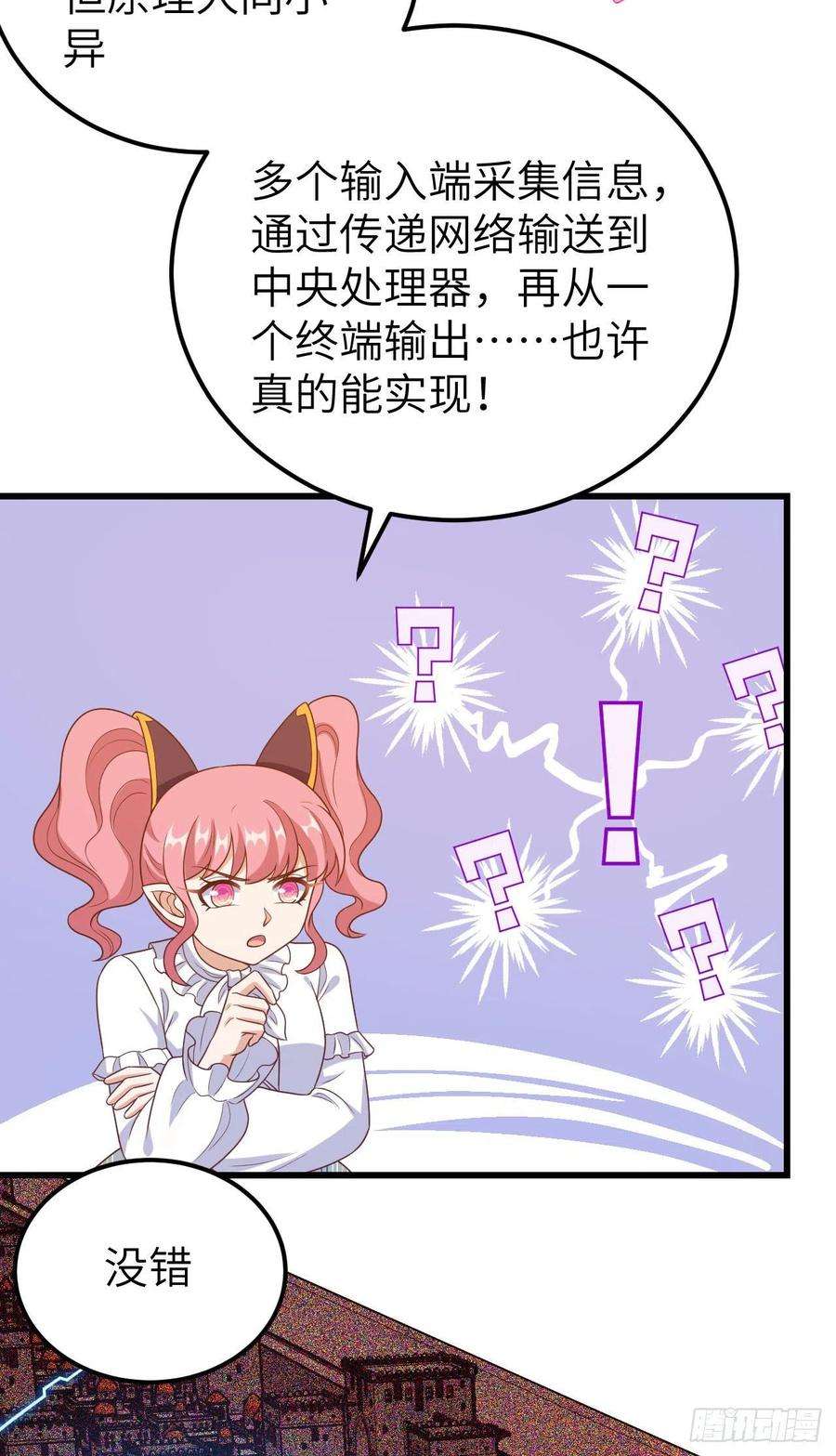 从今天开始当城主448 天眼